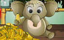 可愛小象吃香蕉遊戲 / 可愛小象吃香蕉 Game