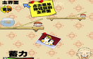 魚缸的報復中文版遊戲 / 魚缸的報復中文版 Game