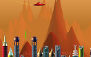 飛碟破壞城市遊戲 / Mars Game