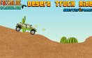 沙漠绿皮卡車遊戲 / Desert Truck Ride Game