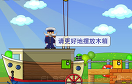 船長的運輸船中文版遊戲 / 船長的運輸船中文版 Game