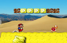 超級瑪麗之沙漠冒險無敵版遊戲 / 超級瑪麗之沙漠冒險無敵版 Game