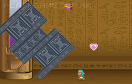 埃及探索遊戲 / 埃及探索 Game